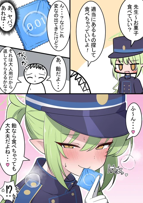 ノゾミとお菓子

アメの袋?を咥えるノゾミです! 