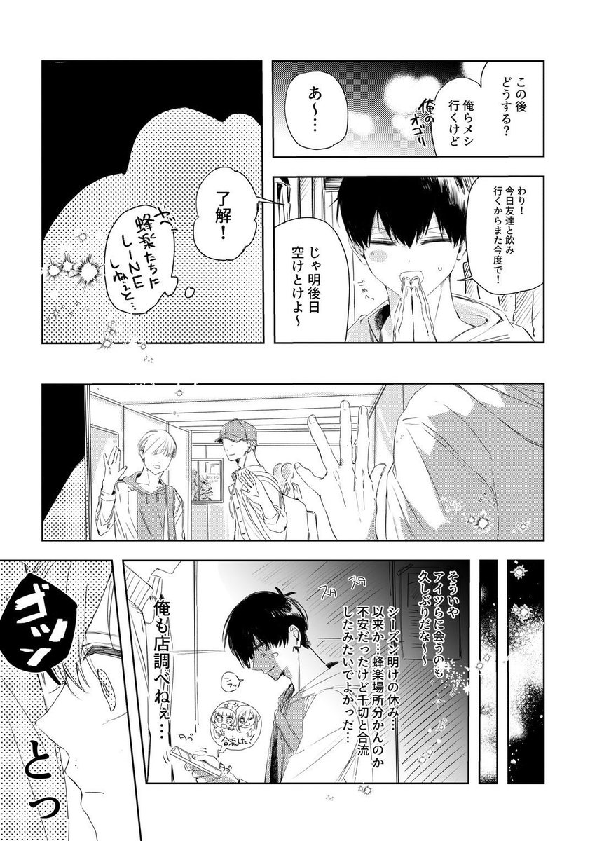 2/2) | にらしろ さんのマンガ | ツイコミ(仮)
