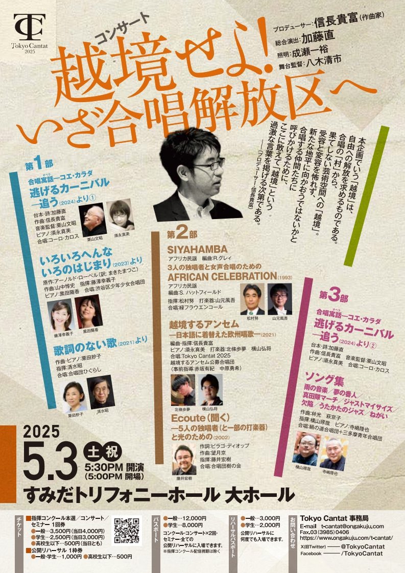 コンサート