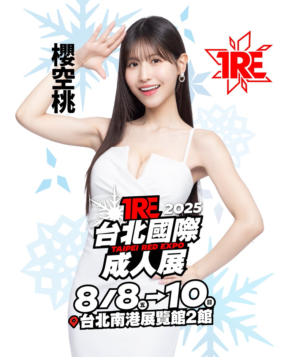 TRE台北國際成人展 (@tretaipei) on Twitter photo 「櫻空桃」確定參加TRE2025🔥
🔸時間:8/8-8/10
🔸地點:南港展覽館2館1F
🔸購票資訊:bit.ly/2025TRE
<a href="/sakumomo1203/">桜空もも|Momo Sakura</a>
#TRE2025 #桜空もも 「櫻空桃」確定參加TRE2025🔥
🔸時間:8/8-8/10
🔸地點:南港展覽館2館1F
🔸購票資訊:bit.ly/2025TRE
<a href="/sakumomo1203/">桜空もも|Momo Sakura</a>
#TRE2025 #桜空もも