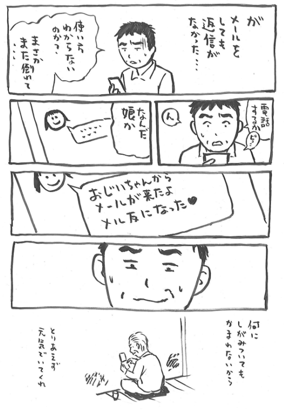 【しがみつくもの】1/2 