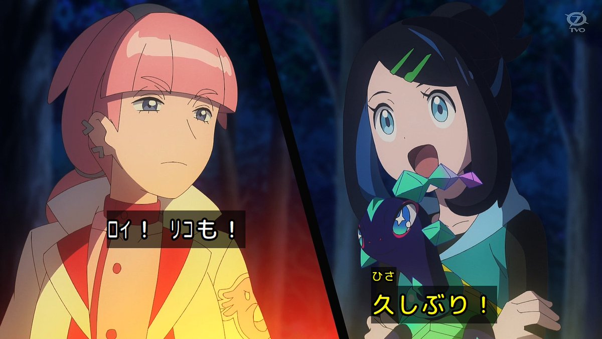 あっさり再会だな #anipoke #アニポケ