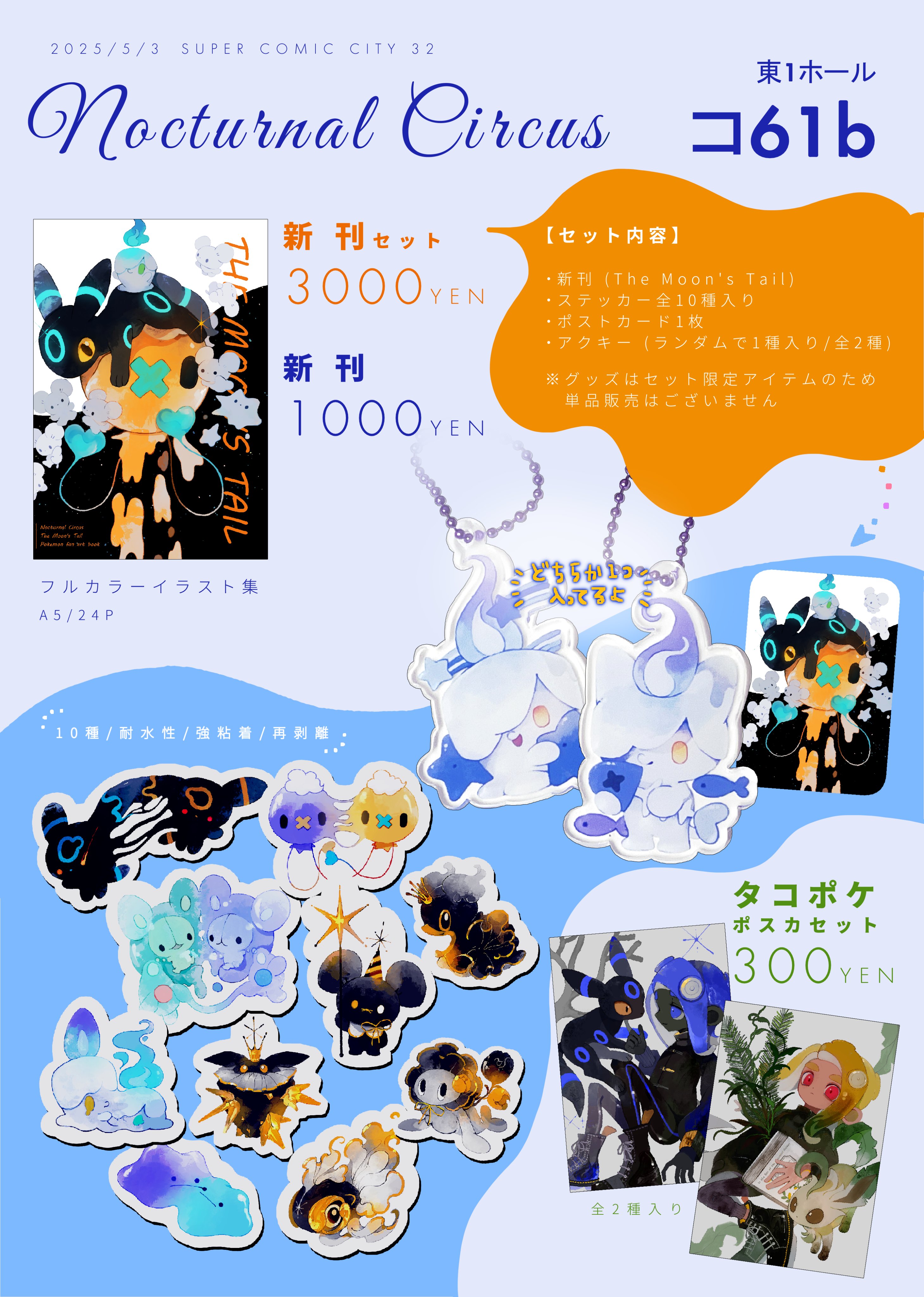Highlights by Lil : 8/31 東7し19a (@li04r) / X