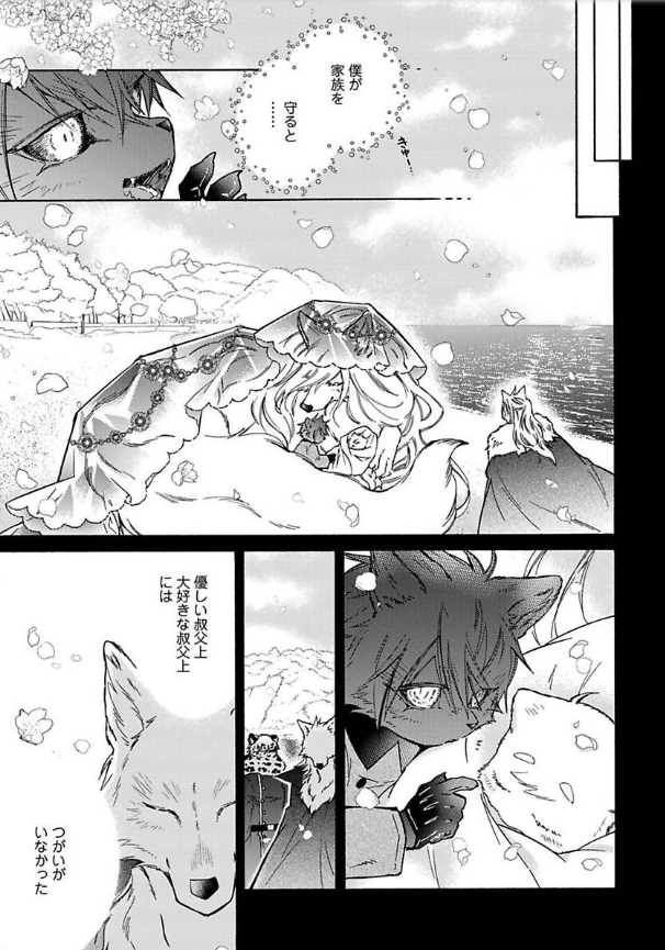 「狼王弟と白のお嫁さん」
エストロ vol.21にて05/02 第21話配信
よろしくお願いいたします!🐺
https://t.co/GgGYxLuw5H
#狼王弟と白のお嫁さん