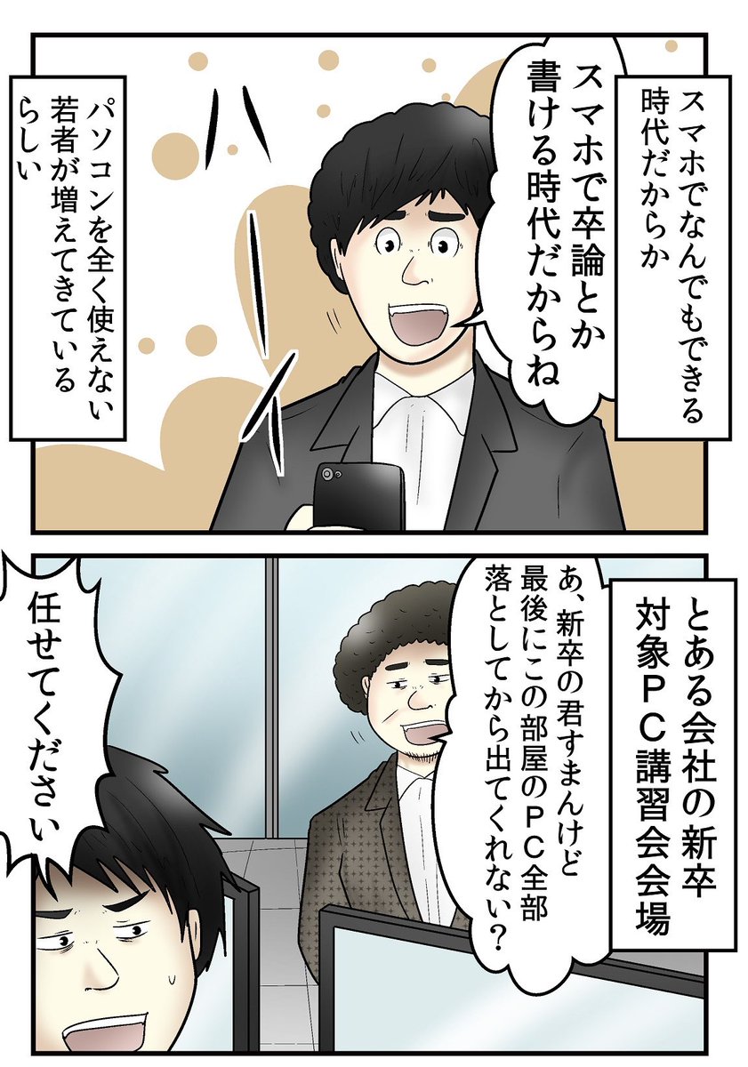 読んだらジェネレーションギャップを感じる漫画 1/4 