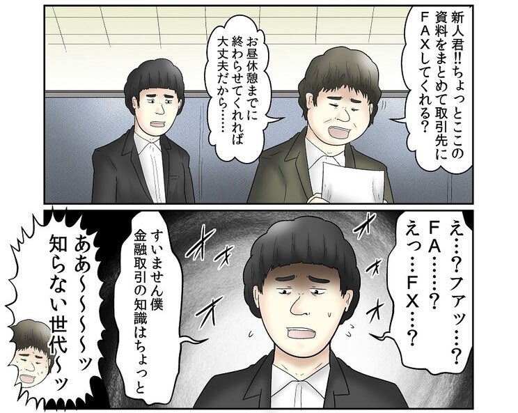 読んだらジェネレーションギャップを感じる漫画 1/4 