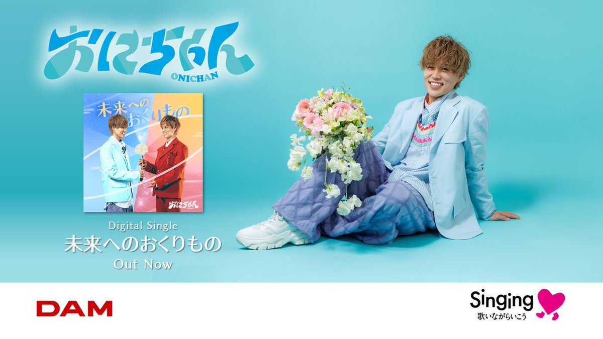 おにちゃん おにちゃん (@onichan_1025) / Posts / X