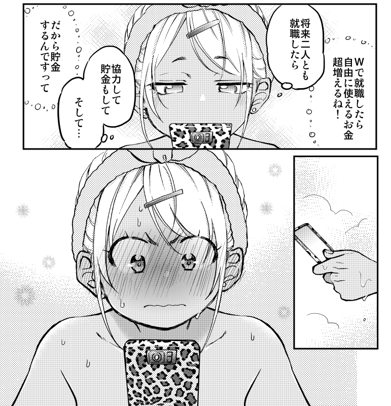 気付いたらプロポーズされてた ギャルとオタク君(1/7)

 #漫画が読めるハッシュタグ 
↓↓↓ツリーにつづく! 
