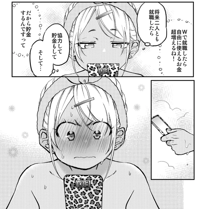 気付いたらプロポーズされてた ギャルとオタク君(1/7)

 #漫画が読めるハッシュタグ 
↓↓↓ツリーにつづく! 