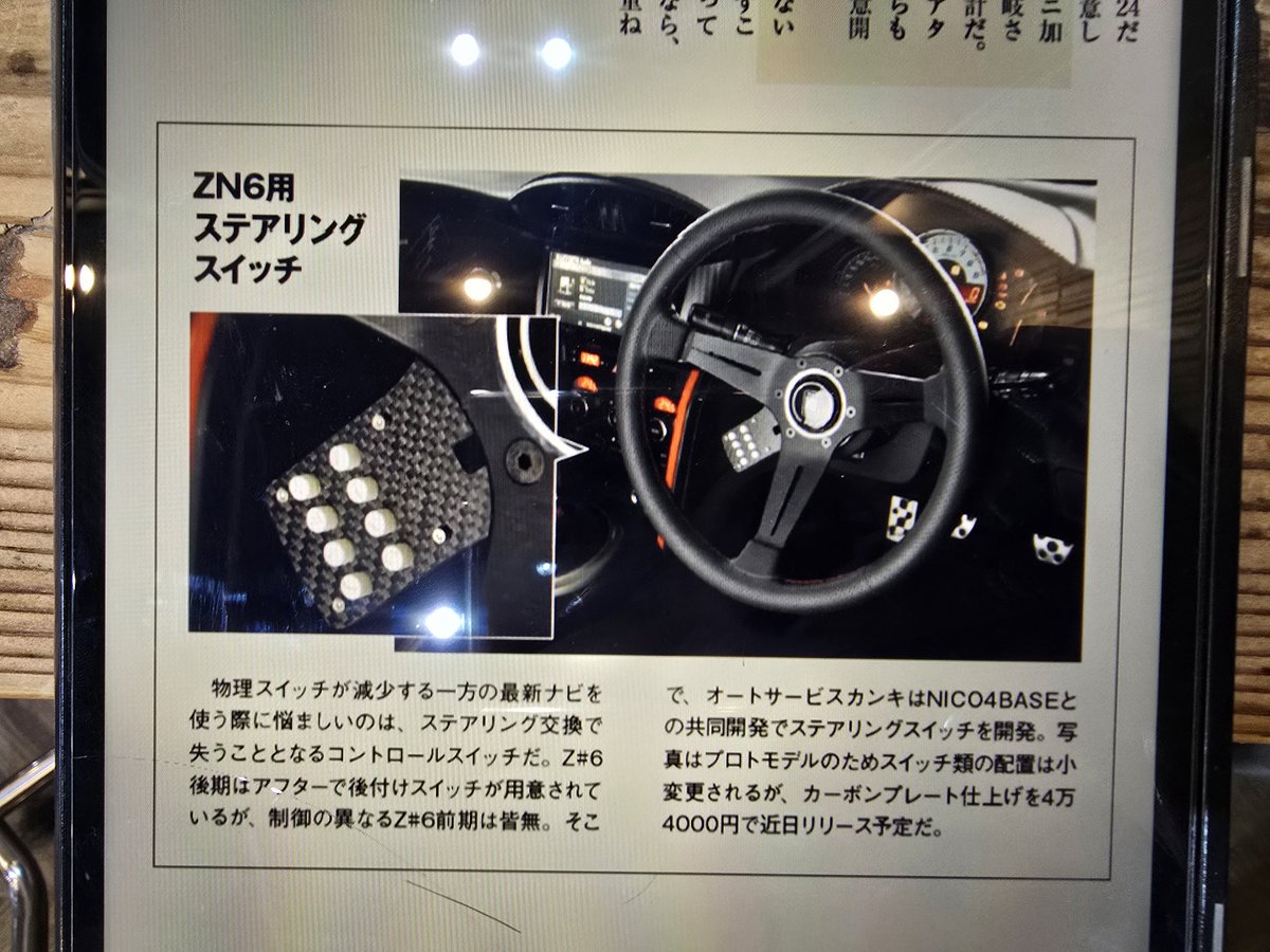 マツダNDロードスター用ジョイファストステアリングスイッチ移設KIT ND