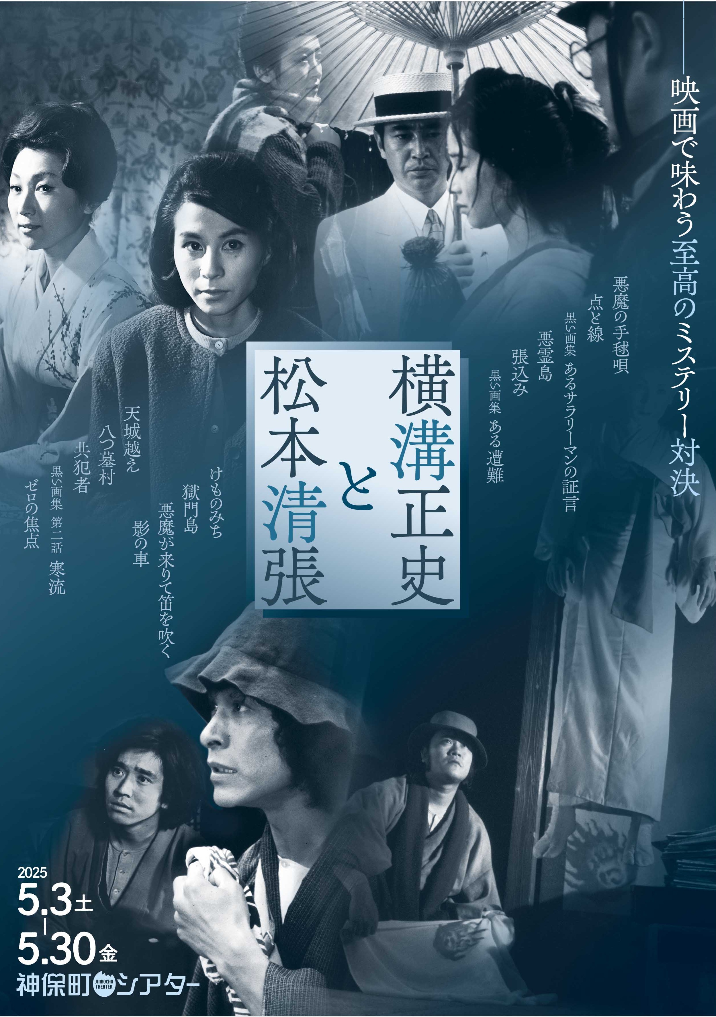 松本清張の60〜70年代映画DVD4本