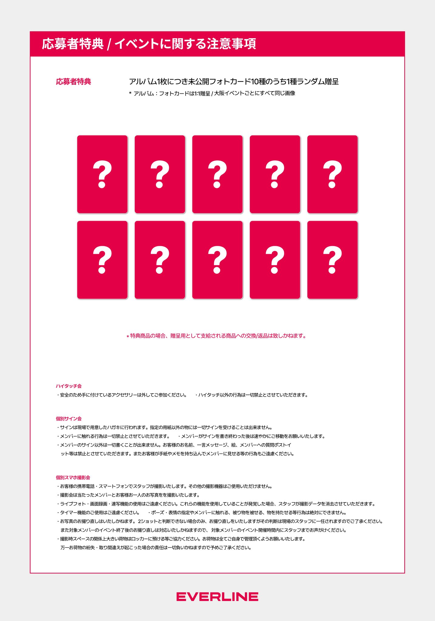 the boyz unexpected whoop 大阪 特典 トレカ 未開封 8月1日 更新) THE