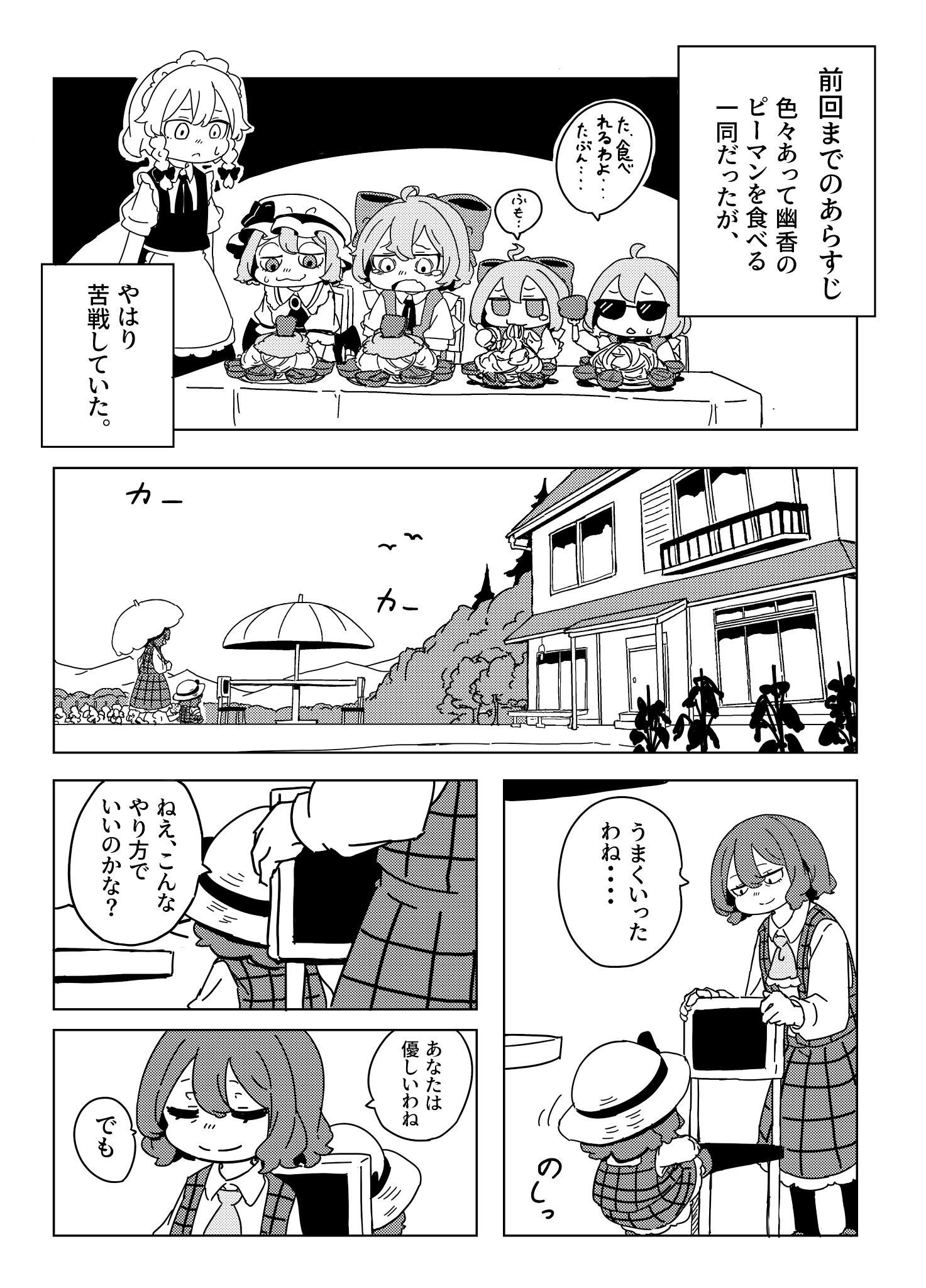 ももたろう◆20点おまとめ picture-story show] Momotaro Japanese folk tale with