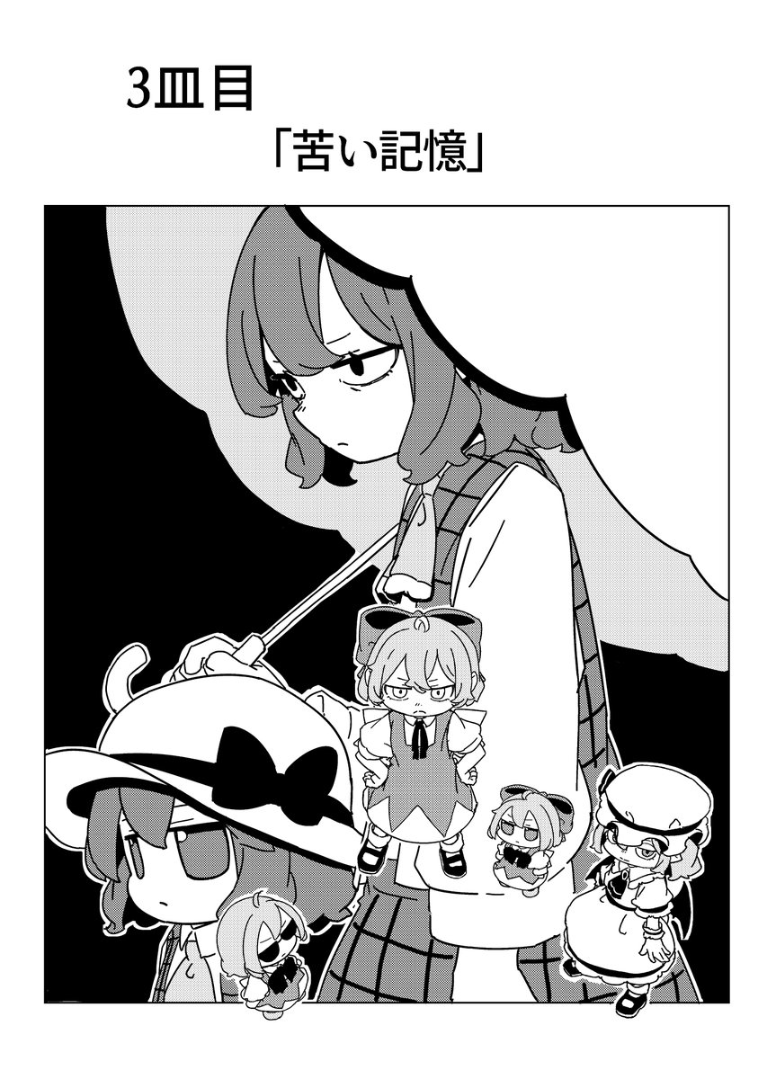 ■新刊 「サイキョーチルノとふもふもパスタ3」 B5/22p/500円  

5月5日開催の第二十二回博麗神社例大祭で出す同人誌のサンプルです。サークルスペースは【う16a】です。よろしくお願いしますᗜˬᗜ 