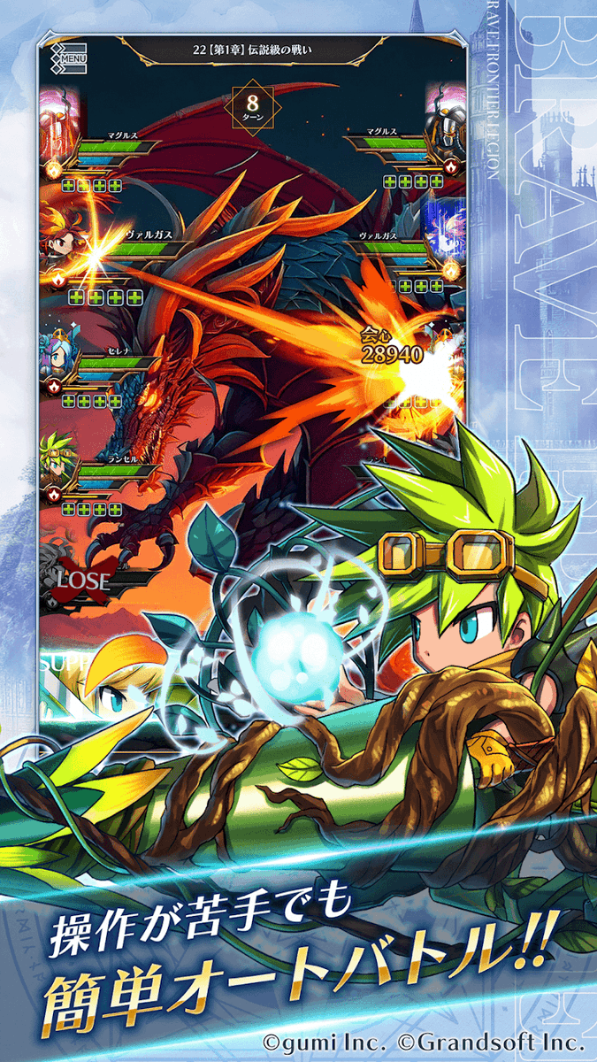 gamewith_review's tweet photo. 大人数でリアルタイム共闘！『BRAVE FRONTIER LEGION』事前登録開始
https://t.co/8N1Q3HXy0I

「ブレフロ」シリーズを題材とした新作RPG。プレイヤーは無数のユニットを従えて、最大10vs10の「レギオンバトル」に挑む

#ブレフロL https://t.co/vEyrOquhSe