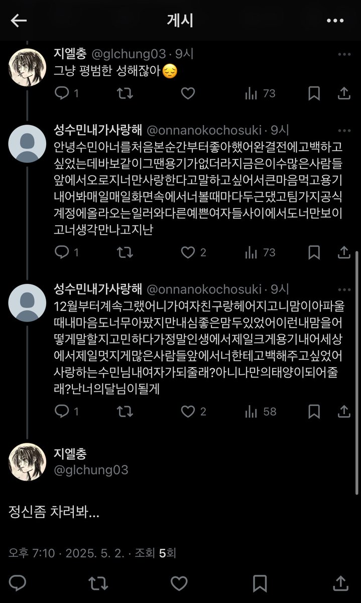 성수민내가사랑해 (@onnanokochosuki) on Twitter photo 