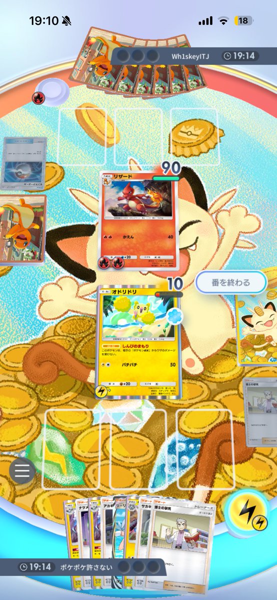 酷すぎてドン引きしたわ…
#ポケポケ