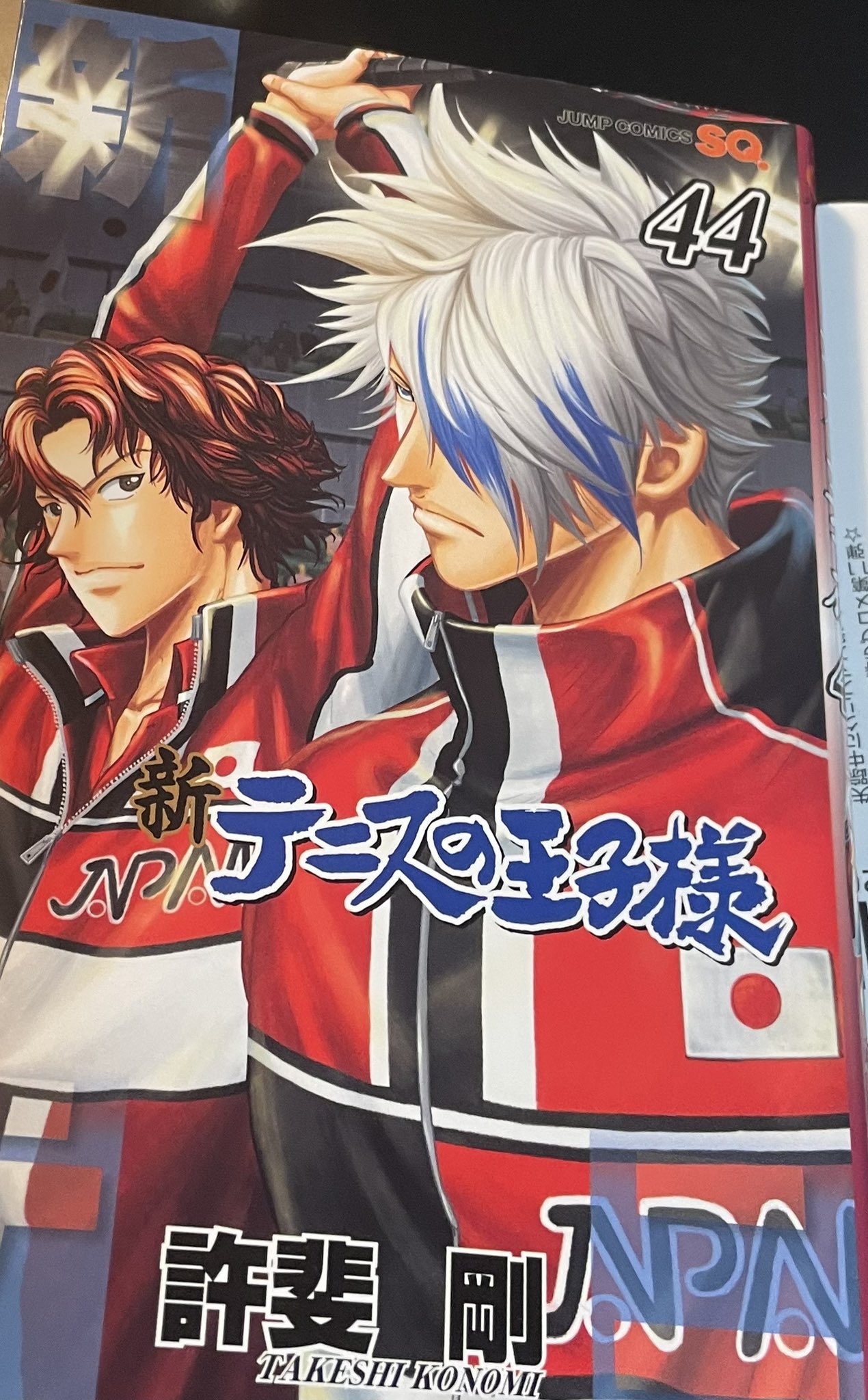 新テニスの王子様 まとめ売り 新テニスの王子様 1〜44巻 全巻セット まとめ売り 漫画 マンガ
