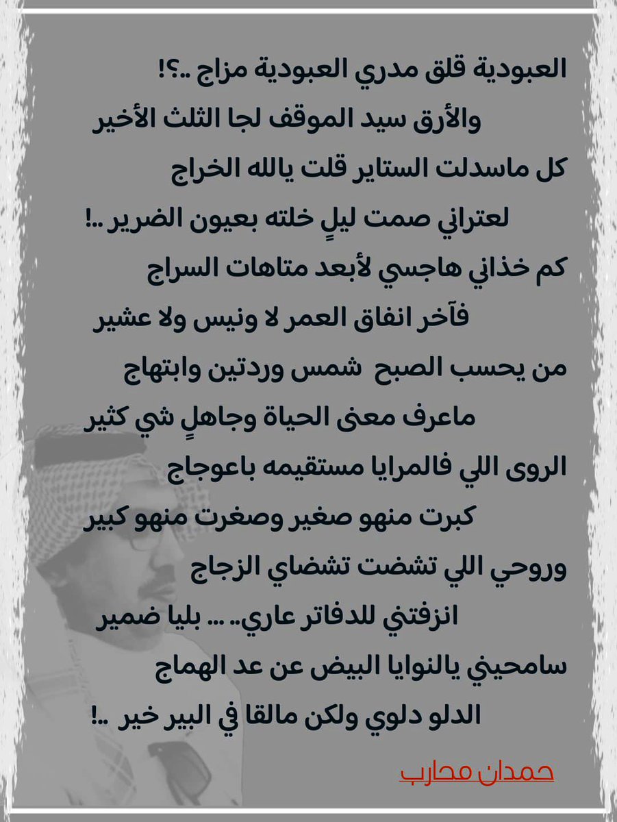 HZ1DP's tweet photo. #حمدان_محارب https://t.co/FeRt3eKDQ7