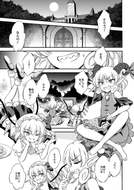 そんなワケで例大祭の新刊サンプルです! 