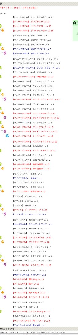 toram_p's tweet photo. 色んな人に聞き散らかして、まぁとりあえずこれで行こうかって話に( º﹃º｀ )
矢の場合はパライズ
もちろんナイフのとこと入れ替え https://t.co/riuG8b4kIj