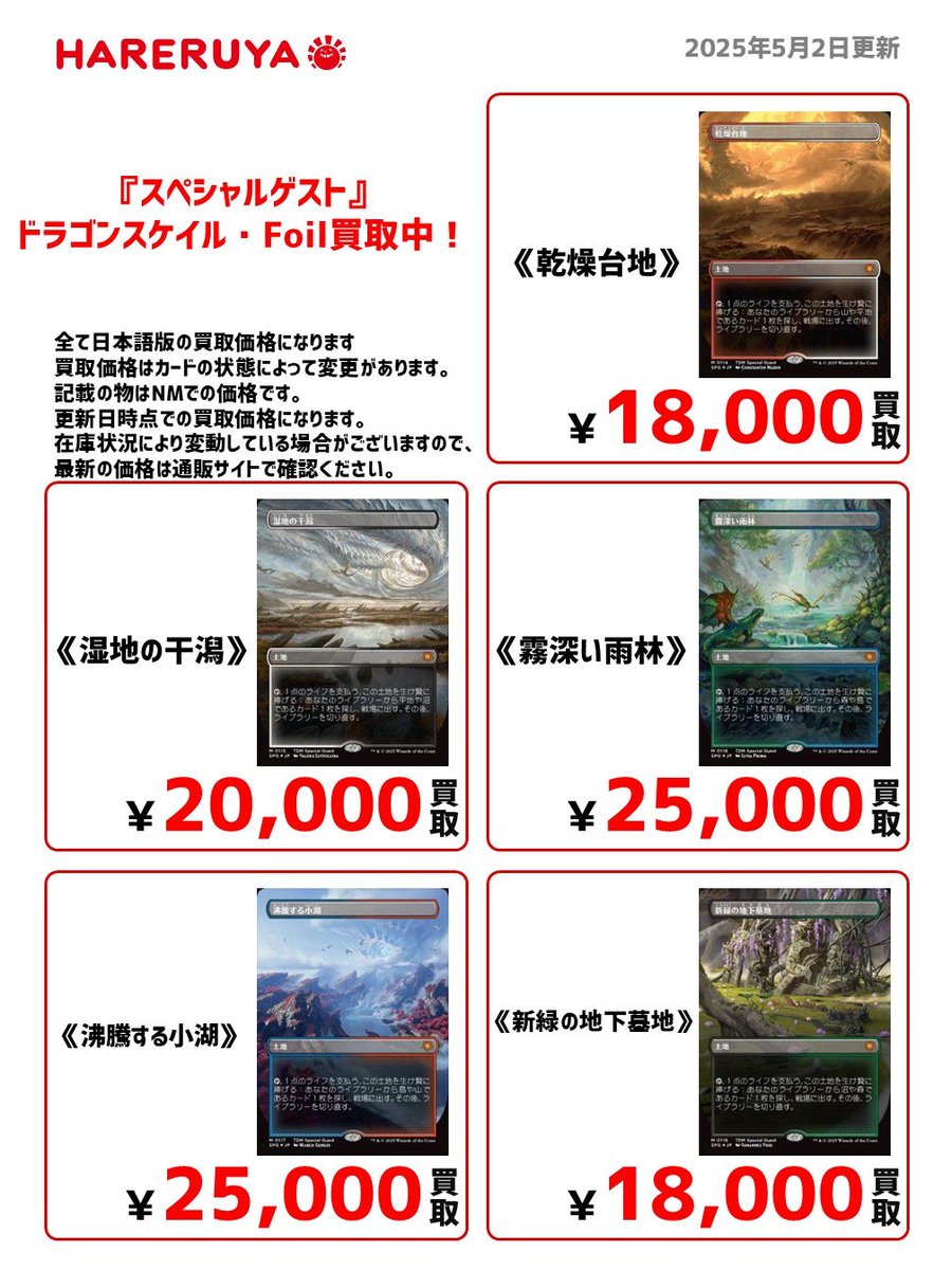 晴れる屋 秋葉原店 on X: 
