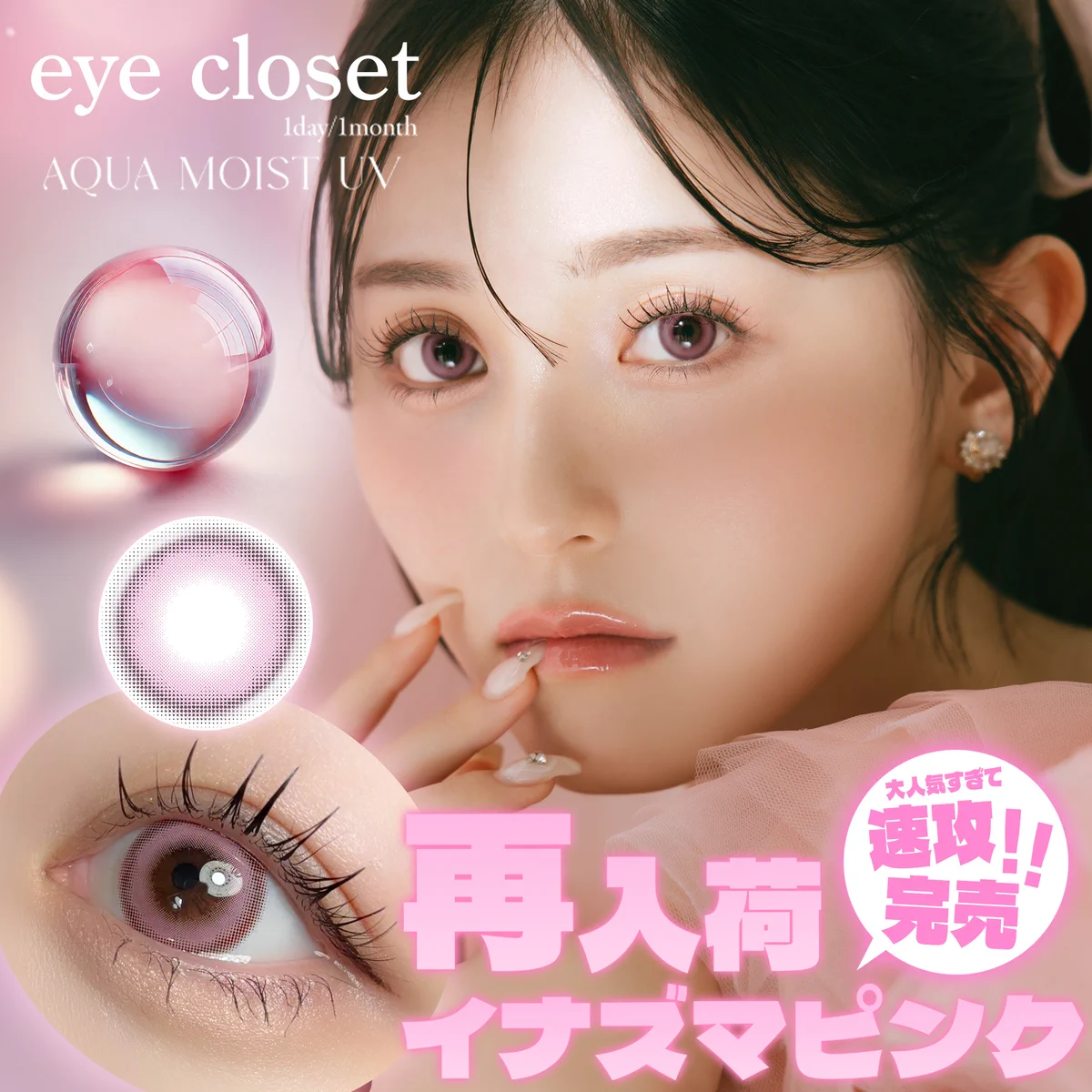 ピンクの白玉！ カラコン通販♡ホテラバ【公式】 on X: 