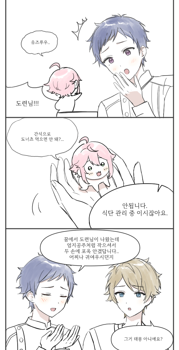 얌 (@yamsekki) on Twitter photo 