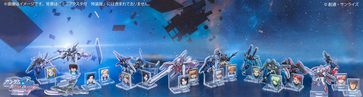 ガンダムSEED バトルデスティニー ミニアクスタ付 特装版 ラスト1点 Nintendo Switch 機動戦士ガンダムSEED BATTLE DESTINY