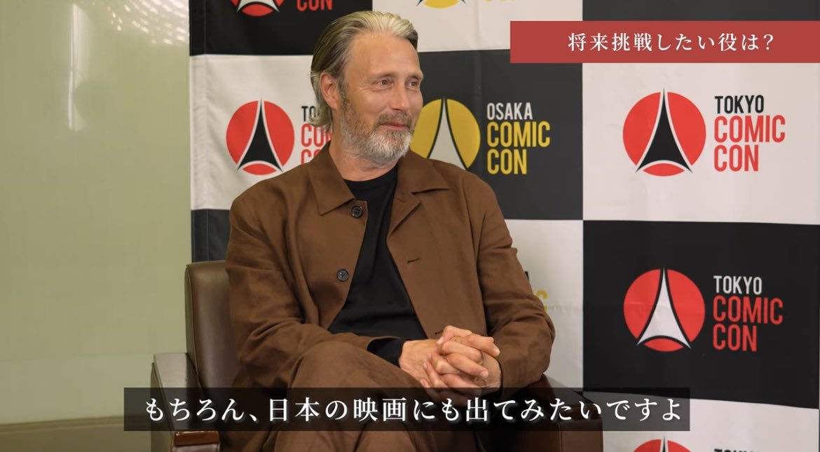 【#大阪コミコン2025 】
マッツ・ミケルセンに独占インタビュー！

日本を好きになったキッカケや
挑戦したい役について語ってくれました🙌

「日本の映画にも出てみたい」

▼インタビュー動画はこちら🎥
youtu.be/9XeXq3VKgWM?si…

#GWは大阪コミコン #マッツ・ミケルセン