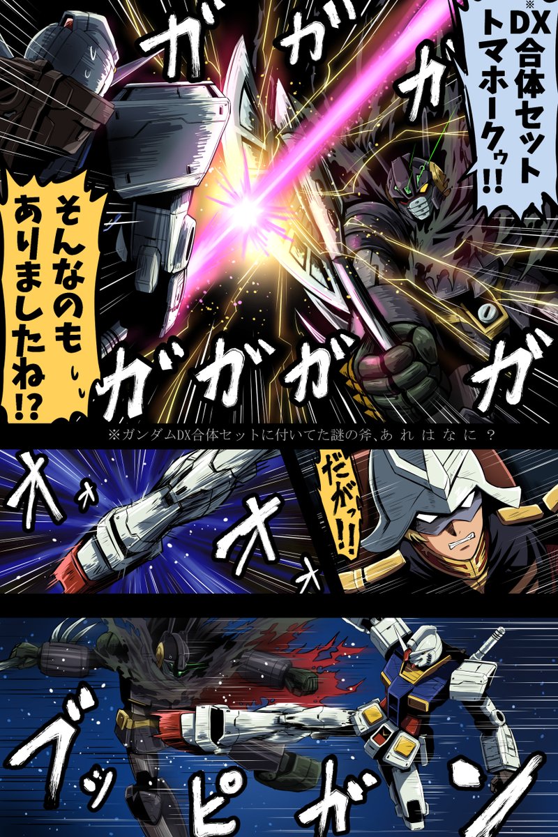 な ん で 出 来 る ん で す か！？（驚愕