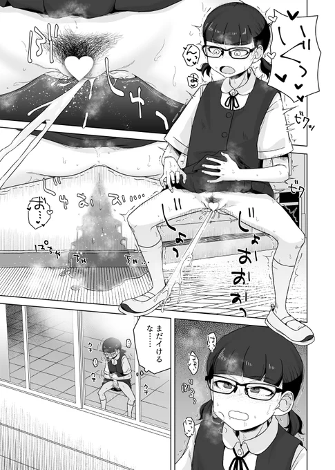 同級生の男子が自分の身体で勃起するのかを知りたい女の子の話 2/4 