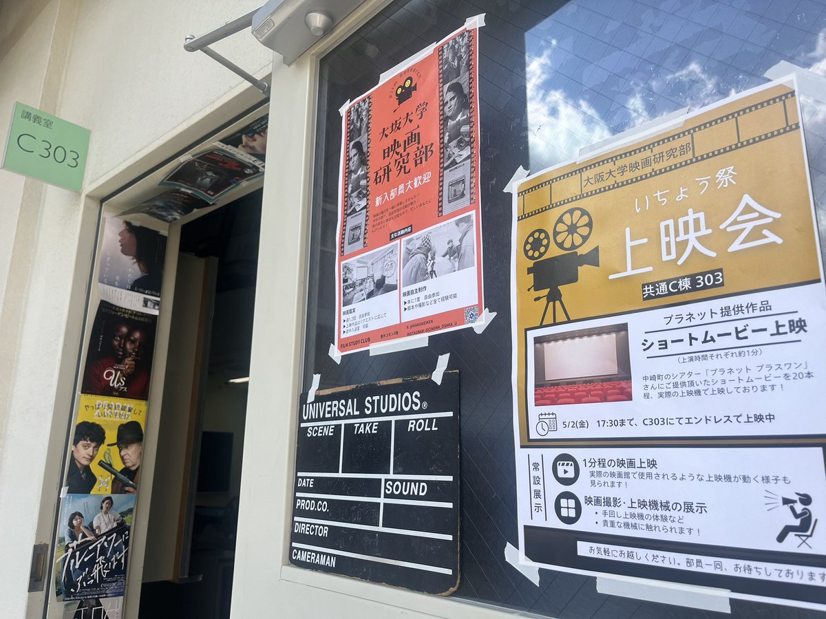 HandaiEiken's tweet photo. いちょう祭、ぜひC303へお越しください！映写機大好評です📽 https://t.co/XiU8xwN1Dc