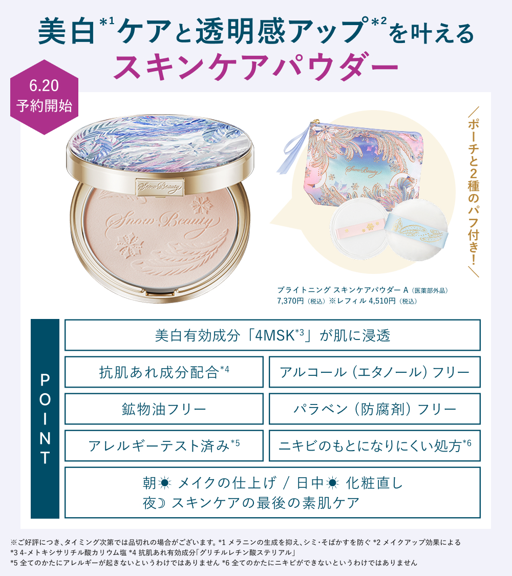 資生堂オンラインストア on X