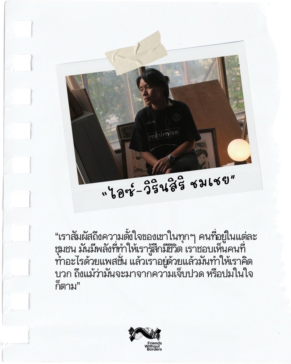 เพื่อนไร้พรมแดน tweet media