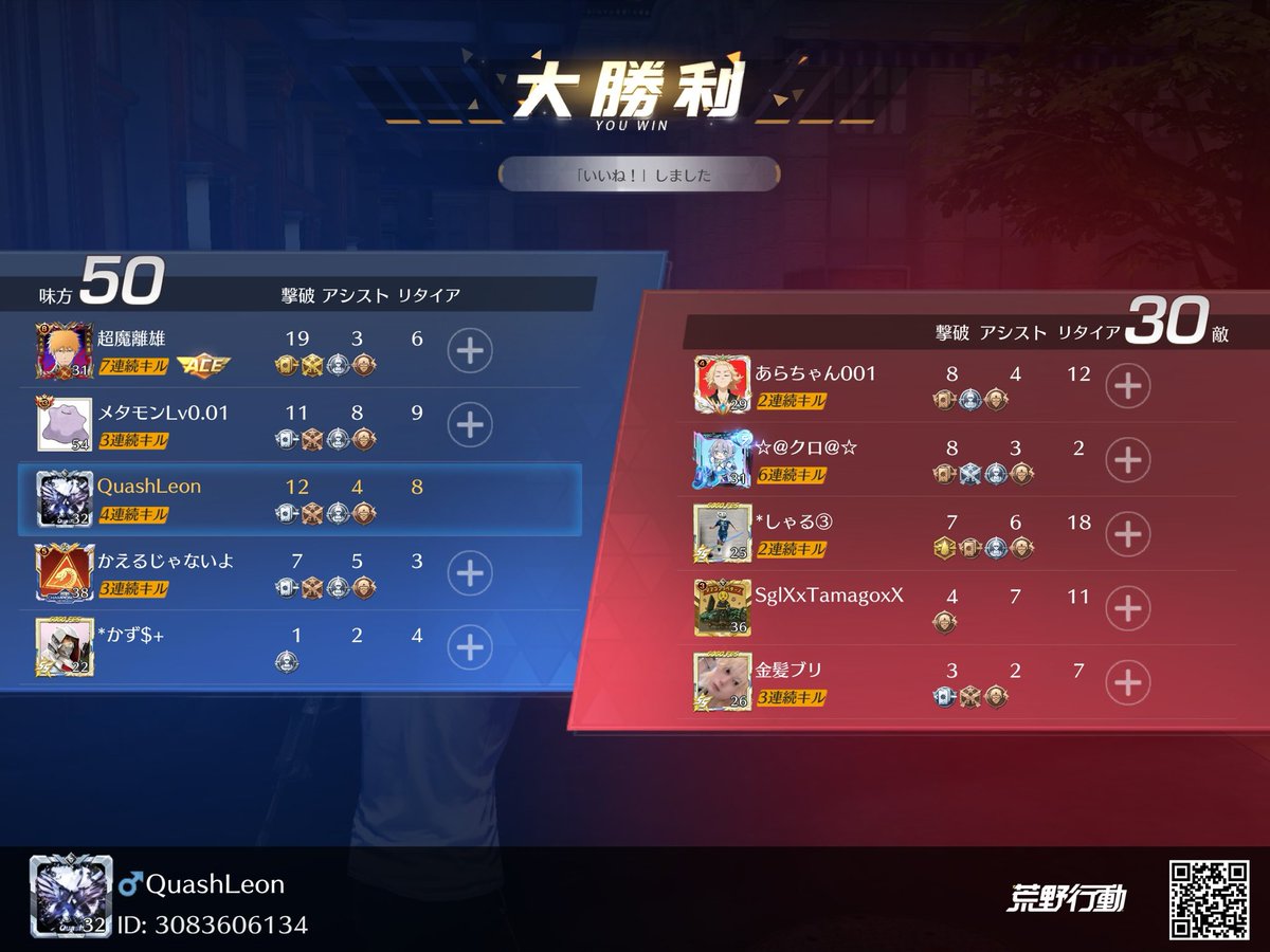 #荒野行動 ごみ