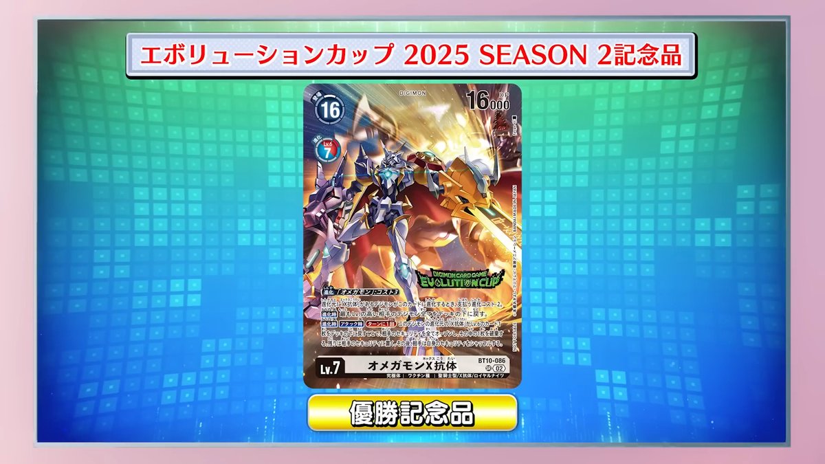 Digimon_Freaks's tweet photo. ¡Digimon Card Battle regresa con el episodio 217!
Esta vez, un duelo épico: Gammamon vs. Xros Heart con Hideyoshi en acción.
Además, ¡nuevas vistas previas de cartas de la Evolution Cup!
#DigimonCardGame #CardBattle #EvolutionCup https://t.co/6FKz2rDoy0
