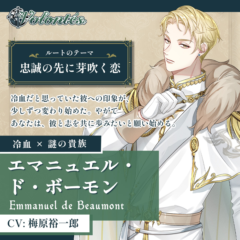 魔女と亡霊のヴォロンテ 【発売直前のおさらい】公式推奨攻略順🔍 一人