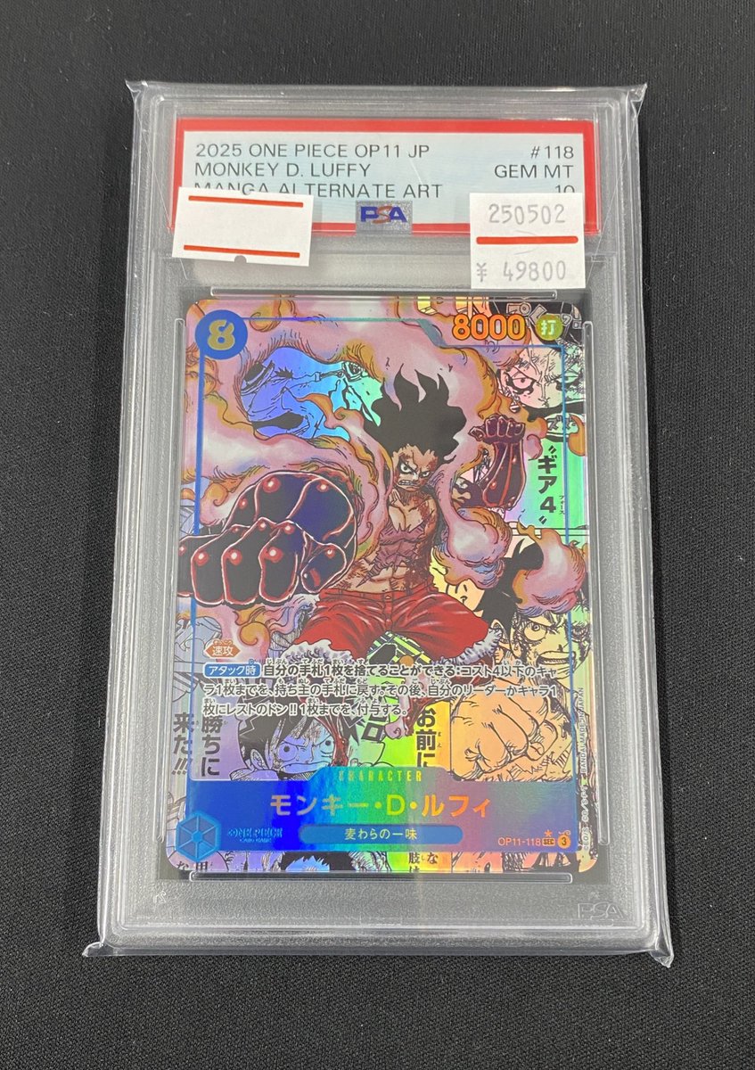 ワンピ 入荷情報】 ✨PSA10 モンキー・D・ルフィ コミパラ OP11-118