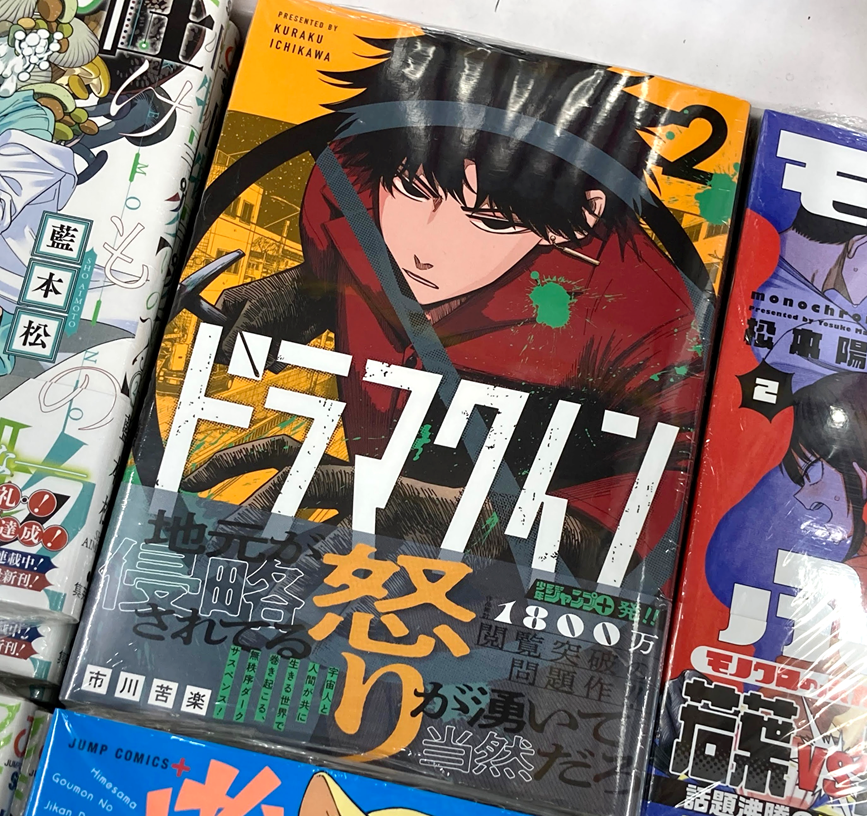 ✨好評開催中✨】1階にて対象書籍を販売中！ #ドラマクイン #市川苦楽
