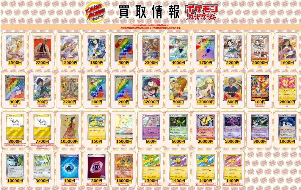 カードラッシュポケモンカード on X: 