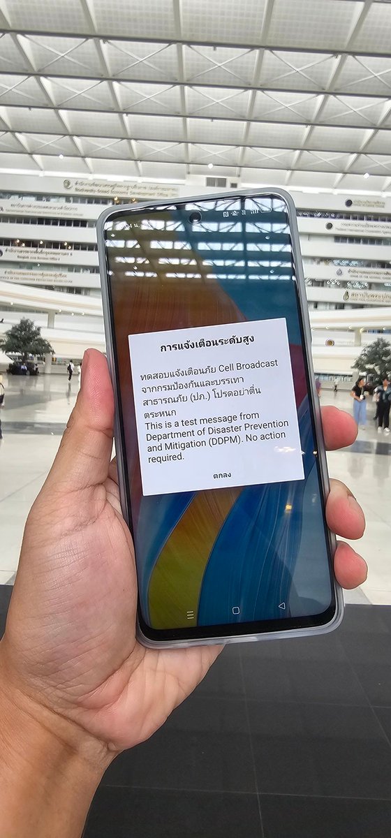 rthonline1's tweet image. 13.00 น. เริ่มทดสอบระบบเตือนภัยด้วย Cell Broadcast 5 พื้นที่ โดยในภาพคือพื้นที่ศูนย์ราชการแจ้งวัฒนะ อาคาร B ที่มีการซ้อม มีเสียงพร้อมข้อความแจ้งเตือนเข้ามาที่โทรศัพท์มือถือ #เตือนภัย #CellBroadcast