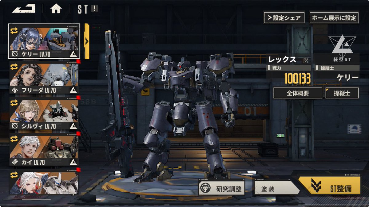 初の戦力10万超え！
嬉しい〜🥳