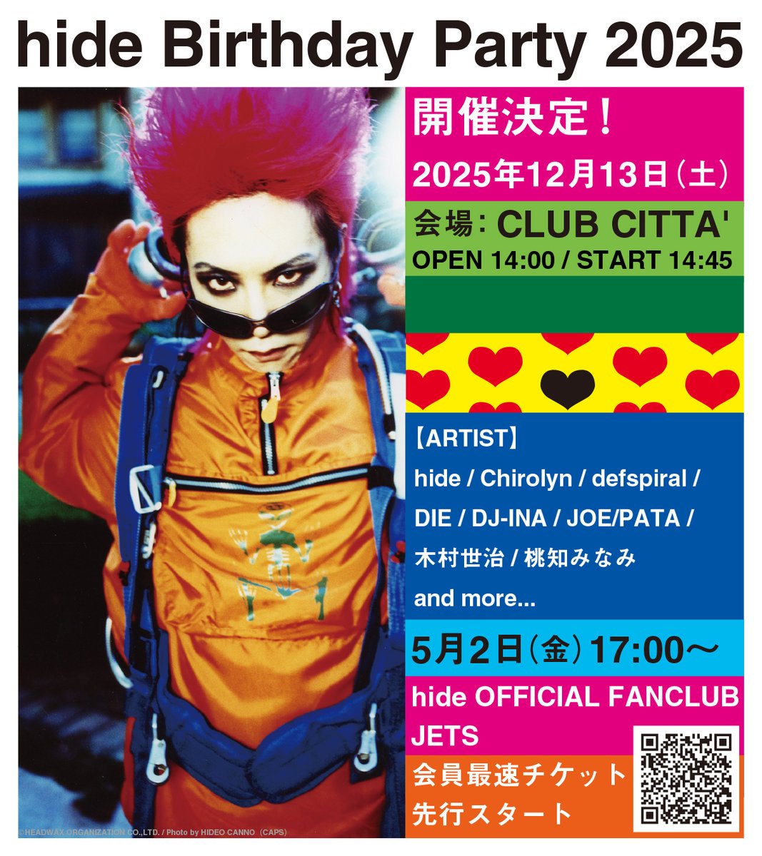 hide Barthday Party2024 hide 名言マドラー7種セット hide official on X: