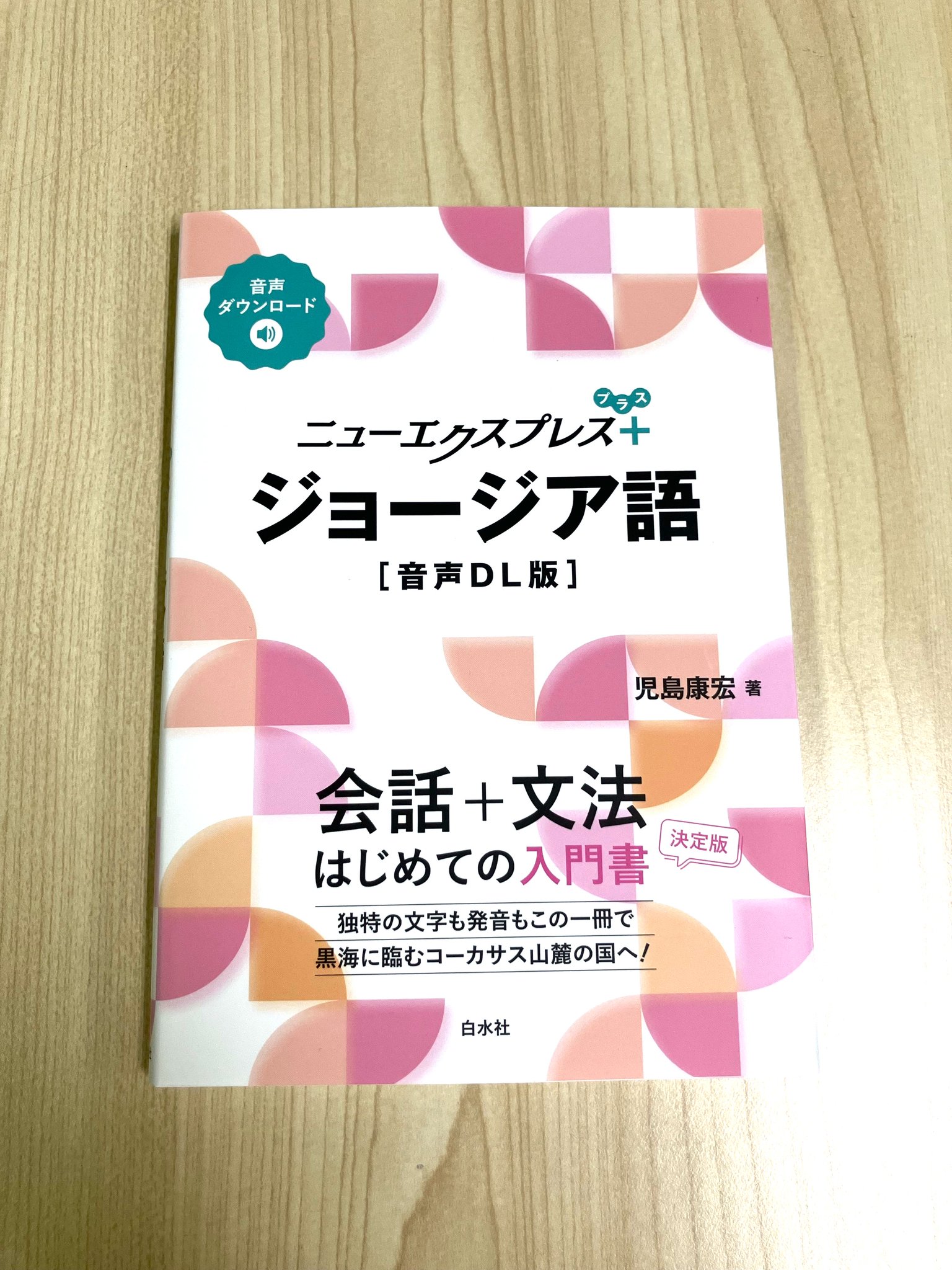 希少本 ニューエクスプレス日本語 ニューエクスプレス日本語 | 刈田 カイ |本 | 通販 | Amazon