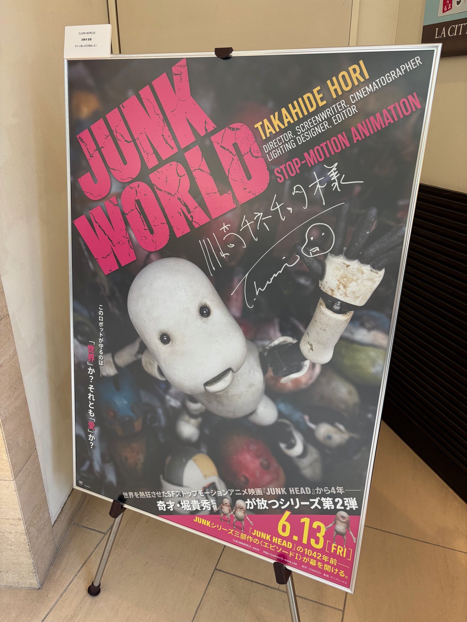 JUNK HEAD アートブック 堀 貴秀監督 サイン本 JUNK HEAD』アートブック | 堀 貴秀, 大島依提亜, 中山隼人 |本