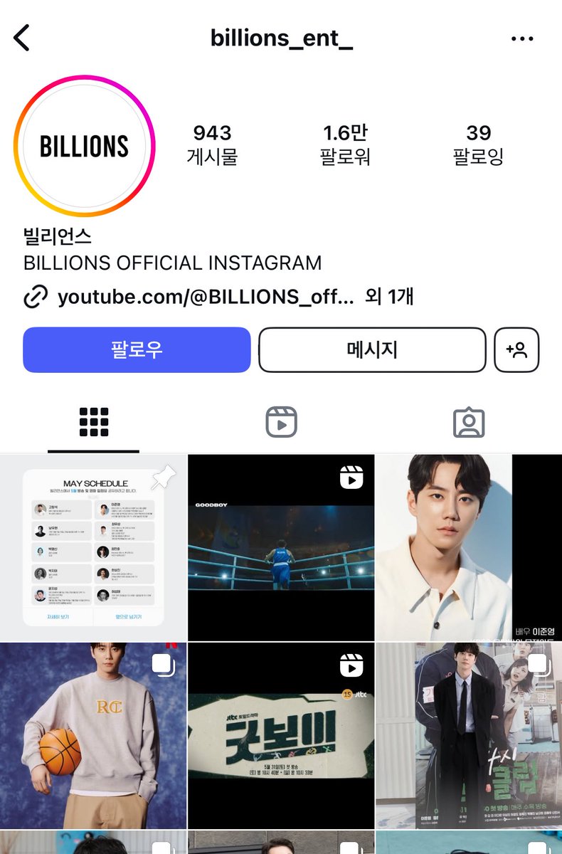 여긴가? 준영님이랑 같은 소속사?