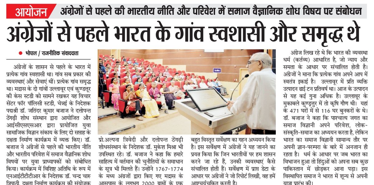 dtss_bhopal's tweet image. Media Coverage | दक्षता निर्माण कार्यक्रम | 02 May, 2025
@nitttrbpl | @Drmukeshmishra
#CapacityBuildingProgram | #cbp2025