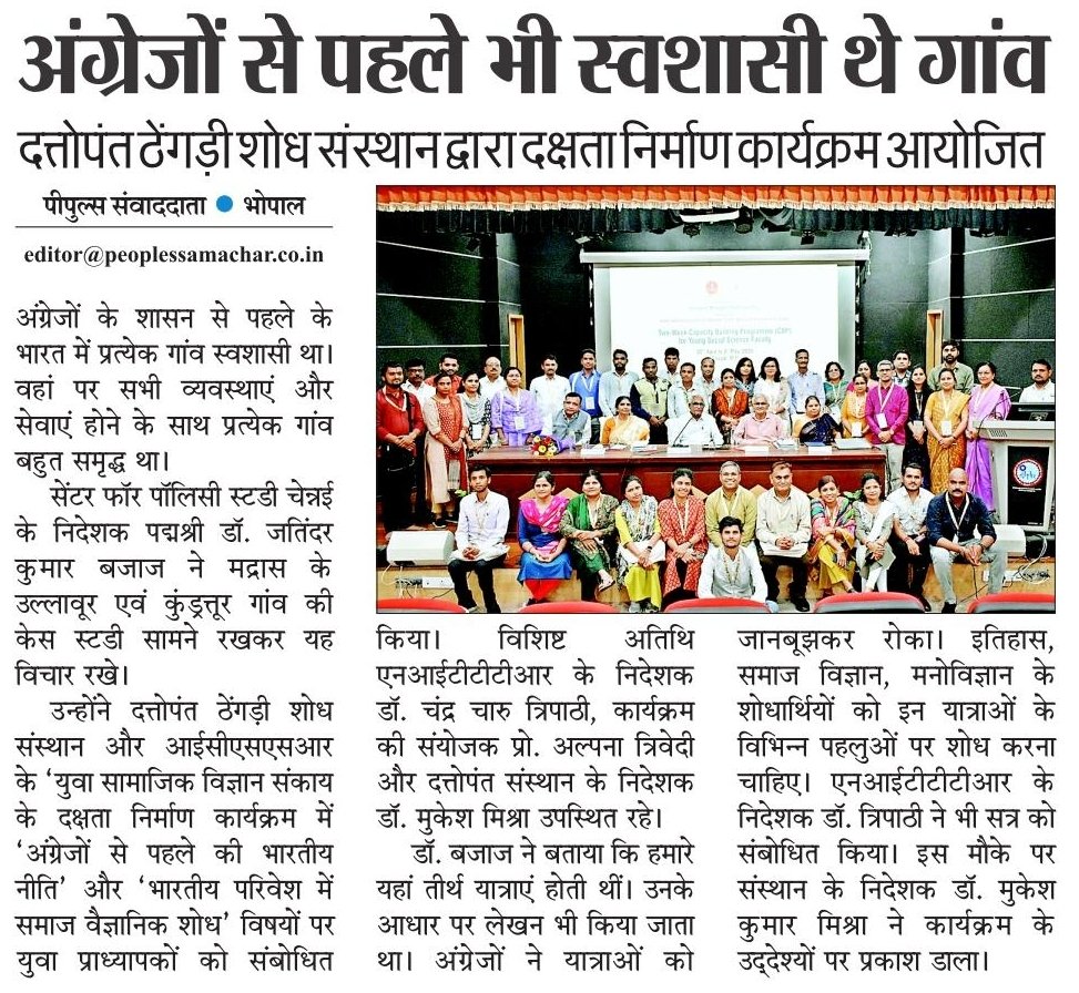 dtss_bhopal's tweet image. Media Coverage | दक्षता निर्माण कार्यक्रम | 02 May, 2025
@nitttrbpl | @Drmukeshmishra
#CapacityBuildingProgram | #cbp2025