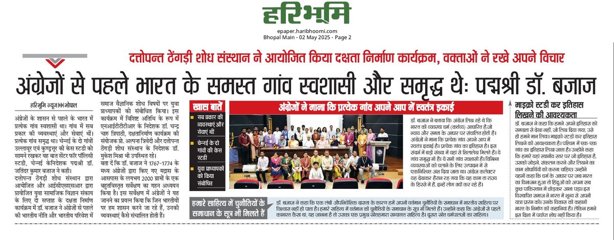 dtss_bhopal's tweet image. Media Coverage | दक्षता निर्माण कार्यक्रम | 02 May, 2025
@nitttrbpl | @Drmukeshmishra
#CapacityBuildingProgram | #cbp2025